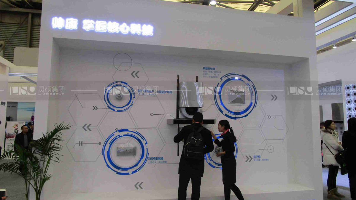 帥康-AWE展臺設計案例