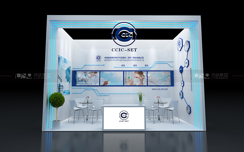 中檢集團(tuán)-光伏展臺設(shè)計(jì)搭建案例