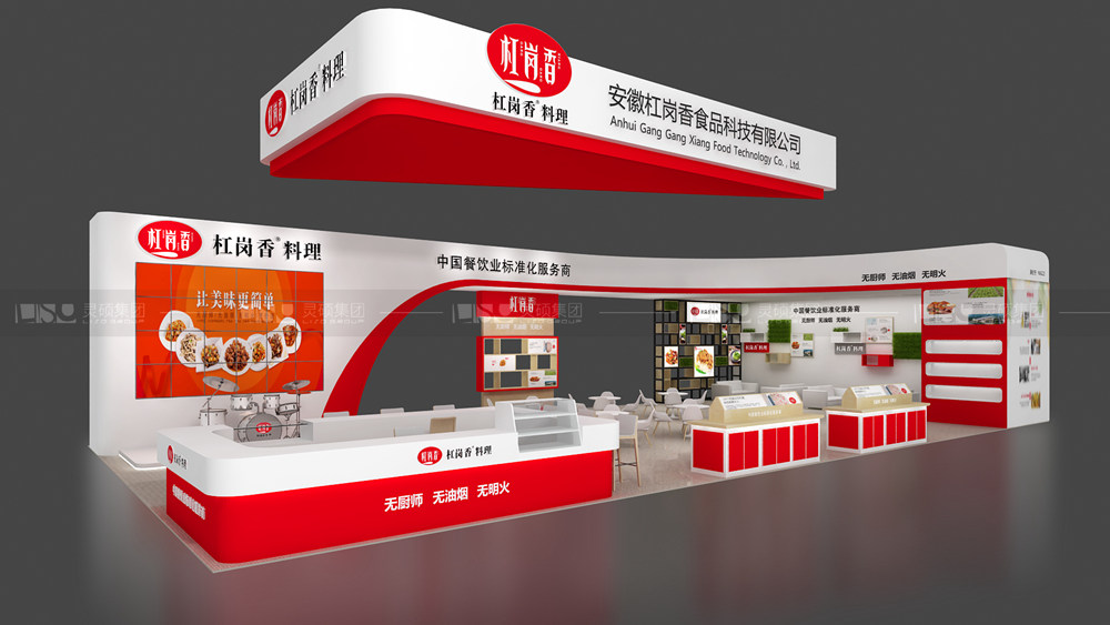 杠崗香-酒店用品展臺設(shè)計(jì)搭建案例