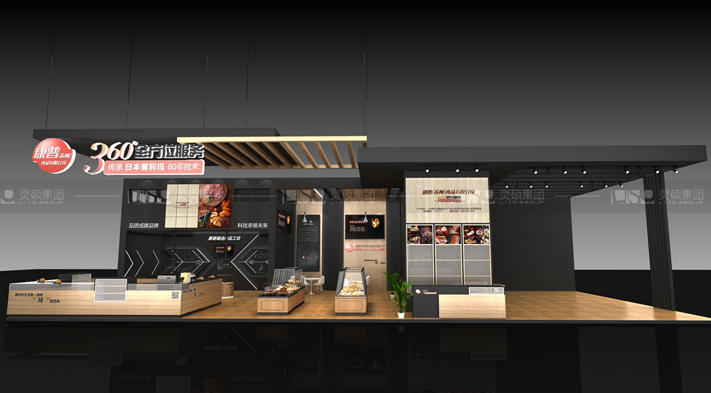 康普-焙烤展展臺(tái)設(shè)計(jì)案例