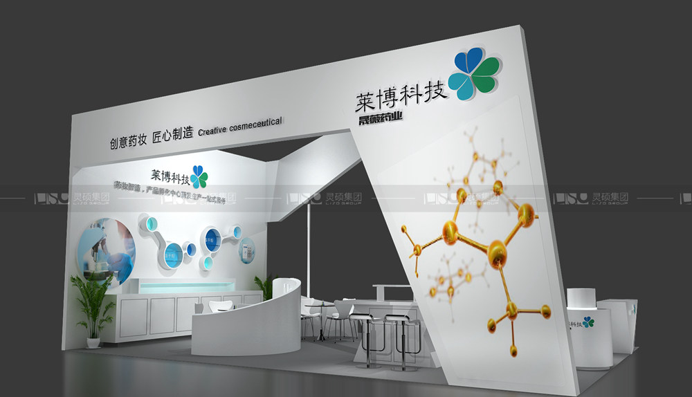 萊博-美容展展臺(tái)設(shè)計(jì)案例
