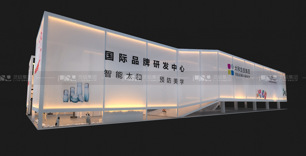 太和-美容展展臺設(shè)計(jì)案例