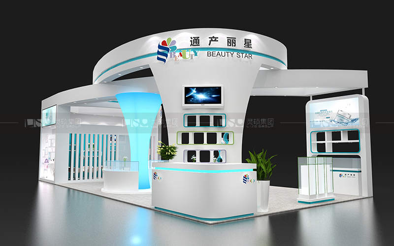 通產(chǎn)麗星-美容展臺設計搭建案例