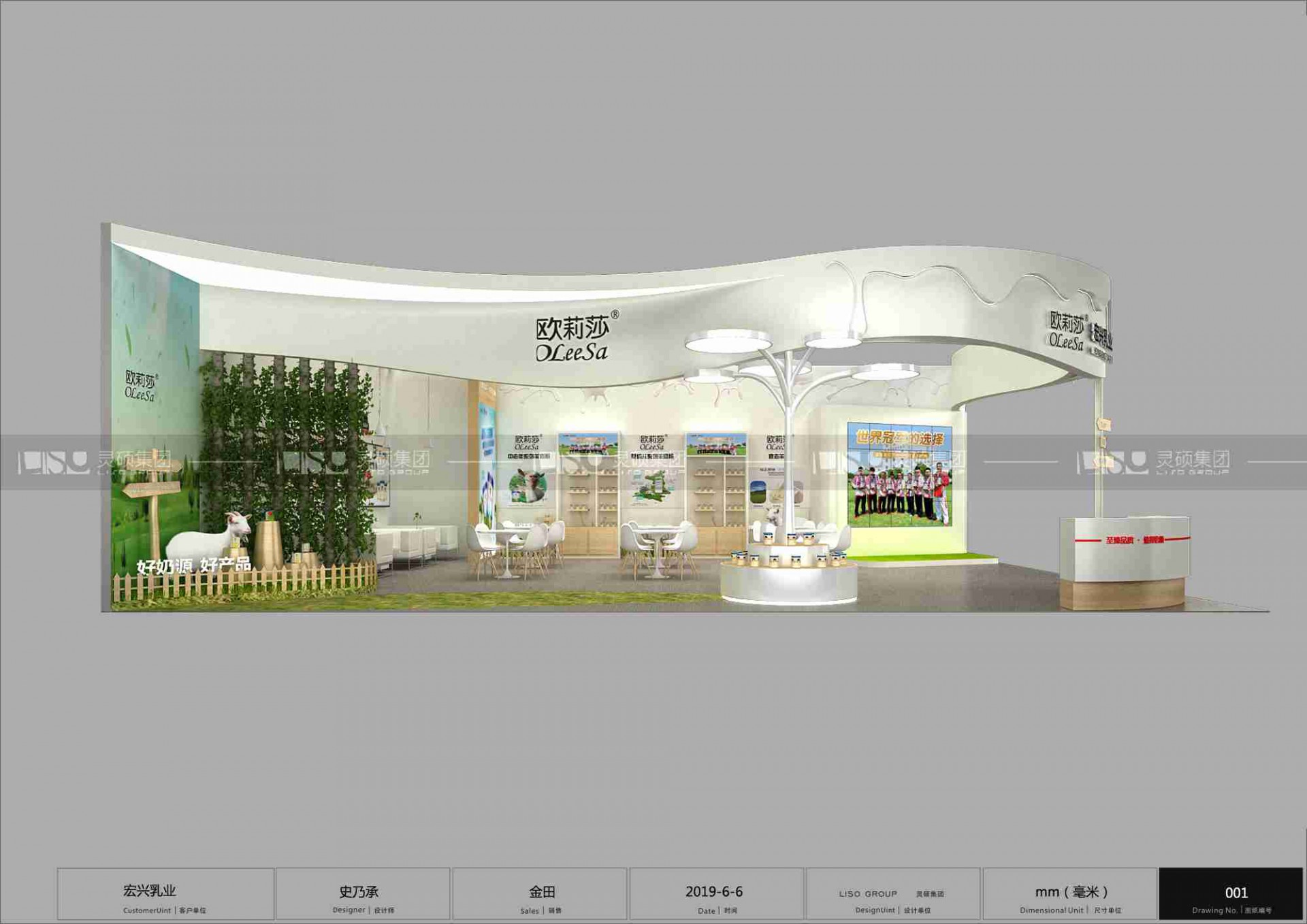 宏興乳業(yè)-19屆CBME中國(guó)孕嬰童展展臺(tái)設(shè)計(jì)案例