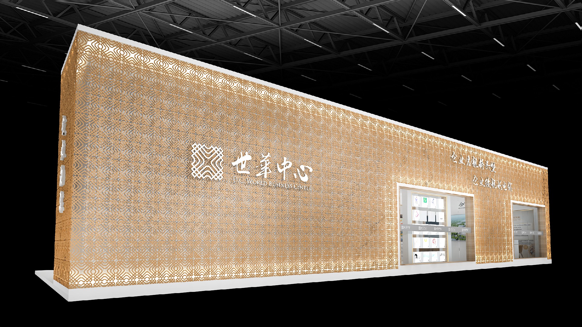 世華中心-上海展會(huì)展臺(tái)設(shè)計(jì)搭建案例