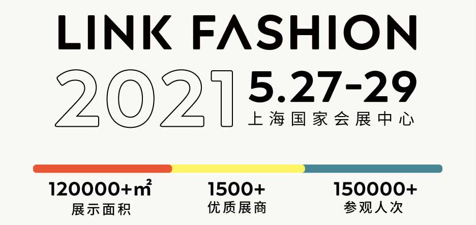 上海展覽公司淺談服裝展展臺設(shè)計怎么做？