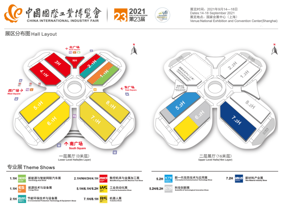 2021中國國際工業(yè)博覽會展館圖.png