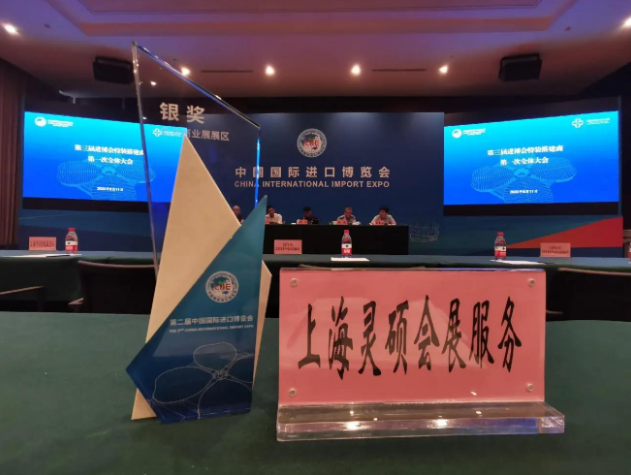 上海展會(huì)指定搭建商—靈碩展覽集團(tuán)
