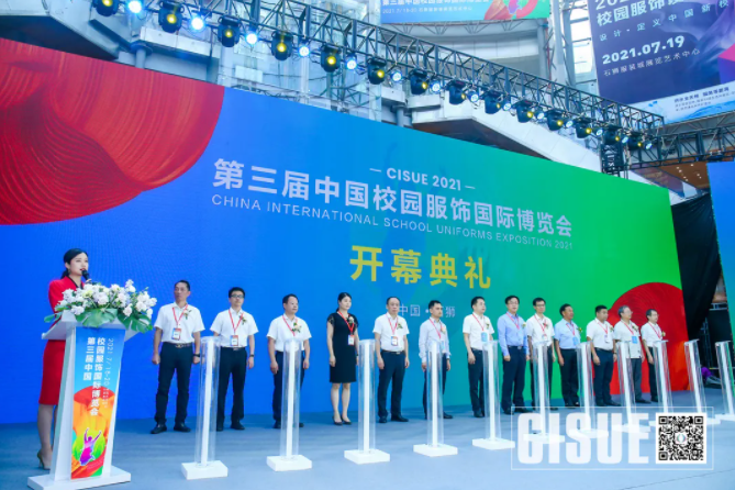 CISUE展會(huì)開幕現(xiàn)場(chǎng).png