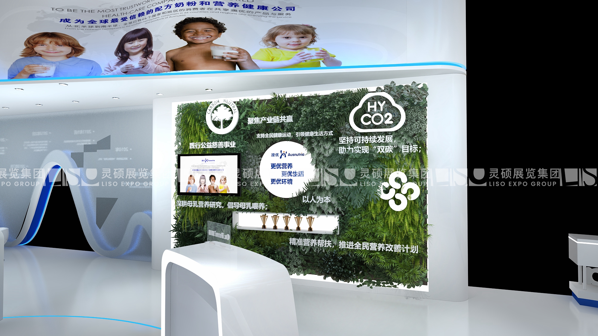 澳優(yōu)乳業(yè)-上海展會展臺設(shè)計案例