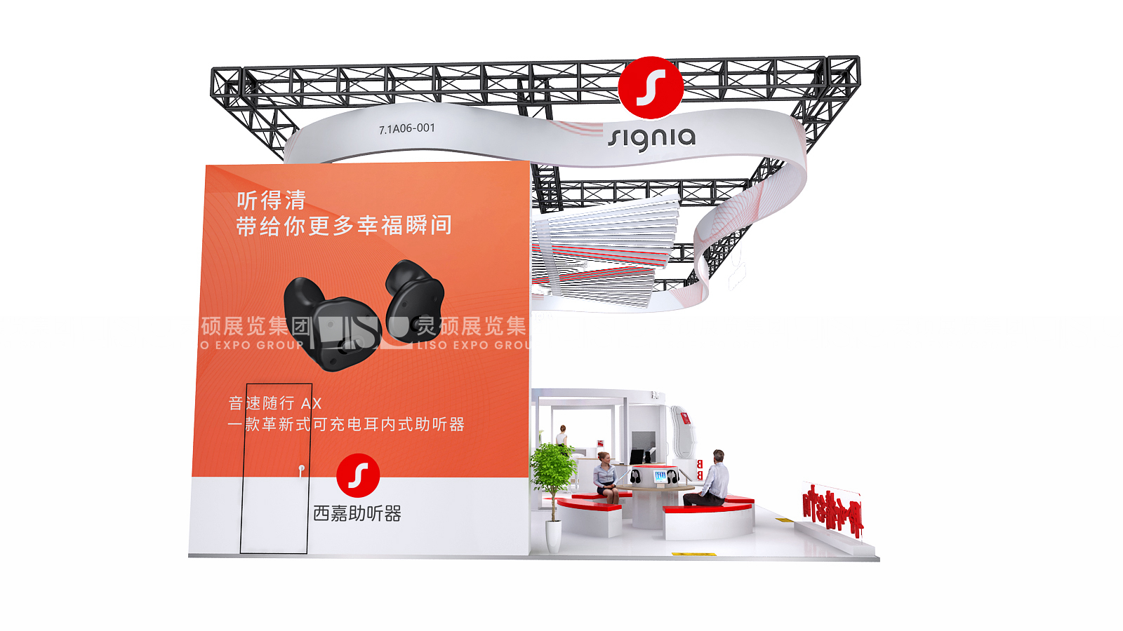 西萬拓-上海展會展臺設(shè)計搭建案例