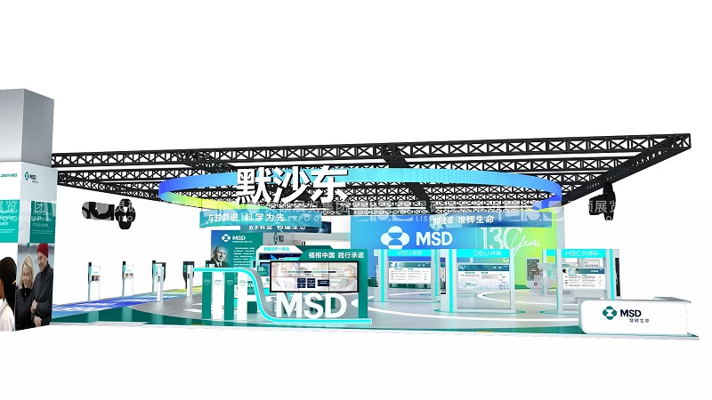 默沙東MSD上海展會展臺設(shè)計案例