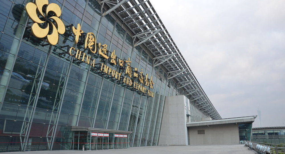 國貿(mào)國際會展中心
