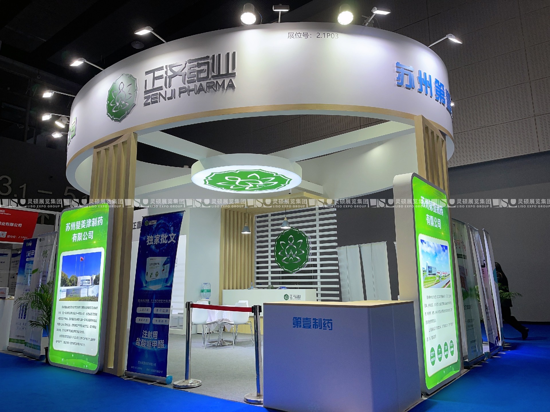 藥品交易會展臺設(shè)計搭建-正濟(jì)