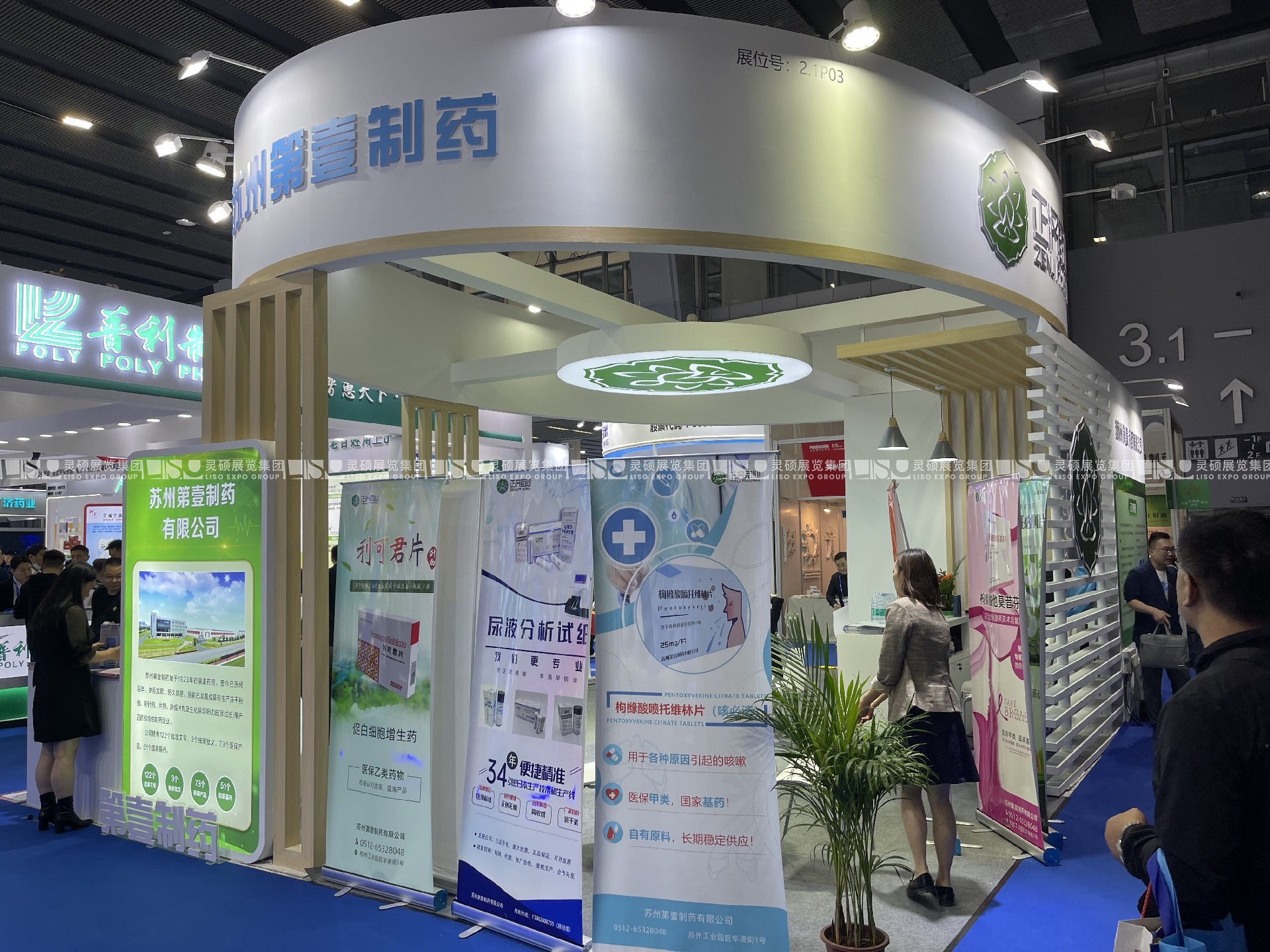 藥品交易會展臺設(shè)計搭建-正濟(jì)