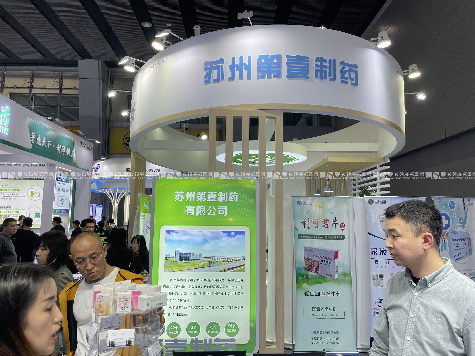 藥品交易會展臺設(shè)計搭建-正濟(jì)