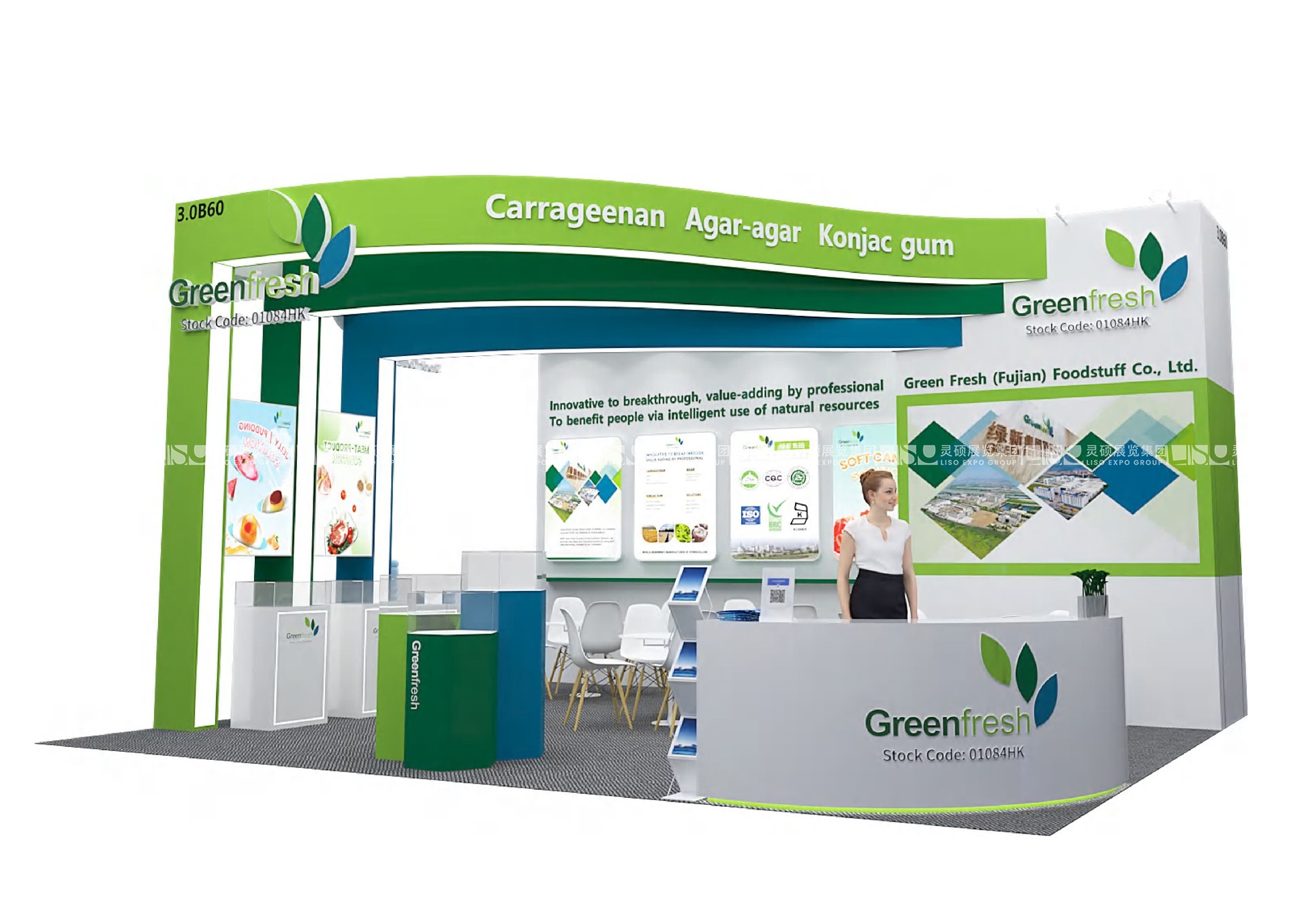 德國法蘭克福歐洲食品配料展 FI Europe-綠新