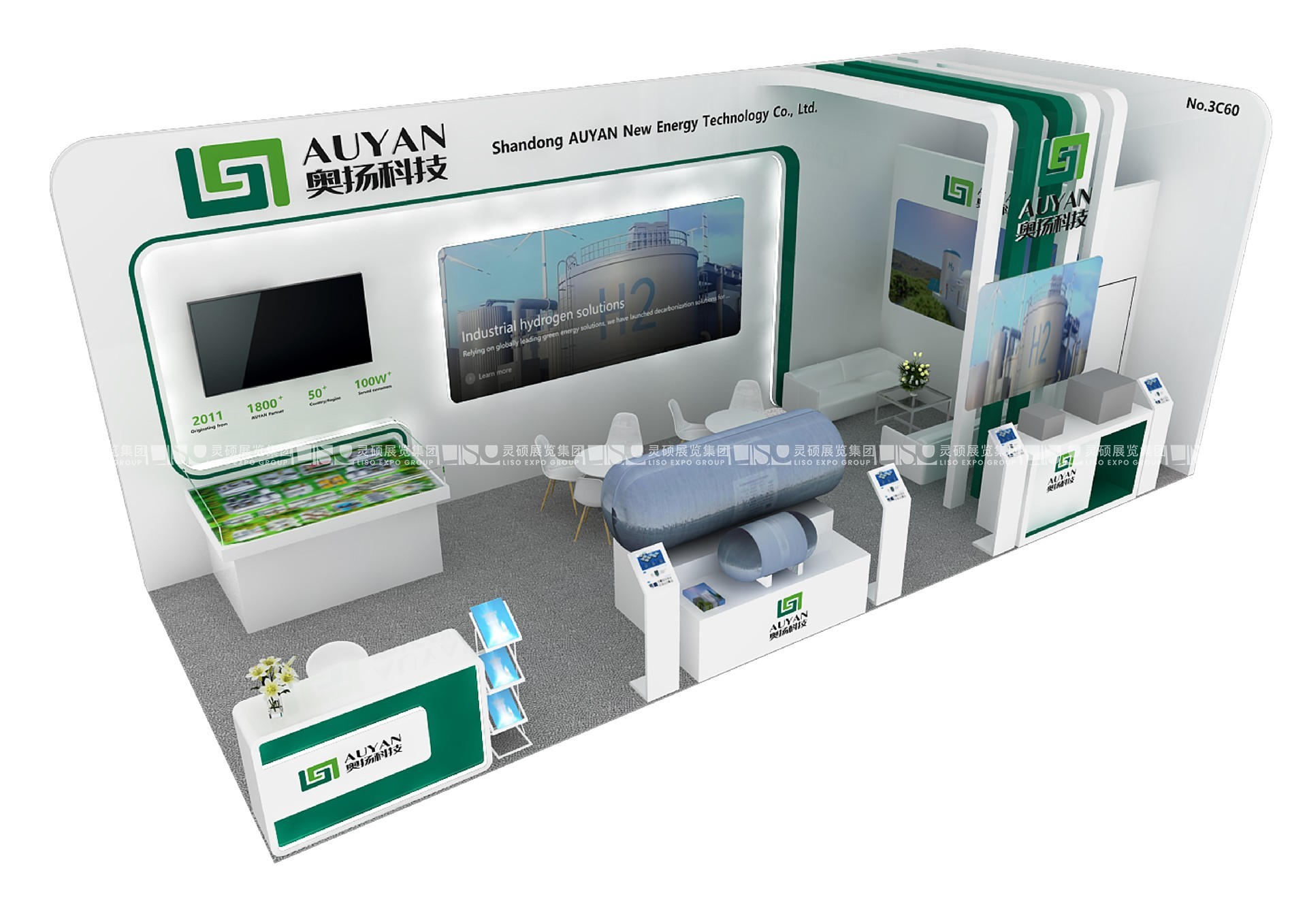德國(guó)漢堡氫能技術(shù)展-奧揚(yáng)