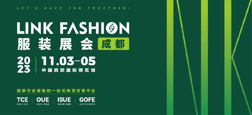 【LINK·成都】揚(yáng)帆遠(yuǎn)航，再赴新途，11月成都見！